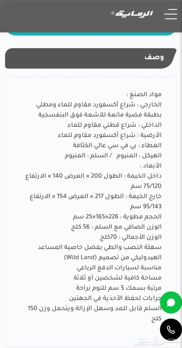 خيمة سقف سيارة 4