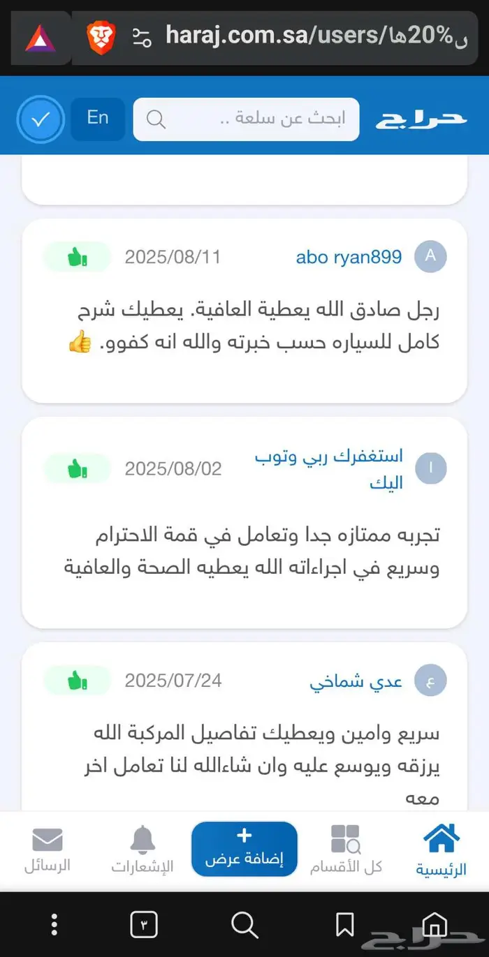 تقرير موجز يوجد 558 تقييم مع صوتي وتشييك الاستدعاء 5