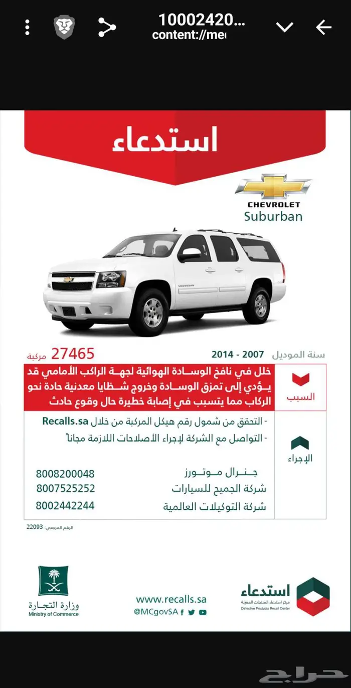 تقرير موجز يوجد 558 تقييم مع صوتي وتشييك الاستدعاء 7