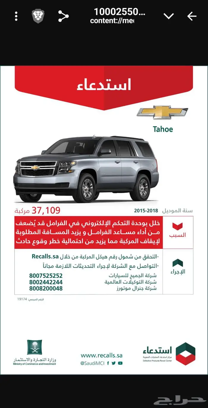 تقرير موجز يوجد 558 تقييم مع صوتي وتشييك الاستدعاء 9