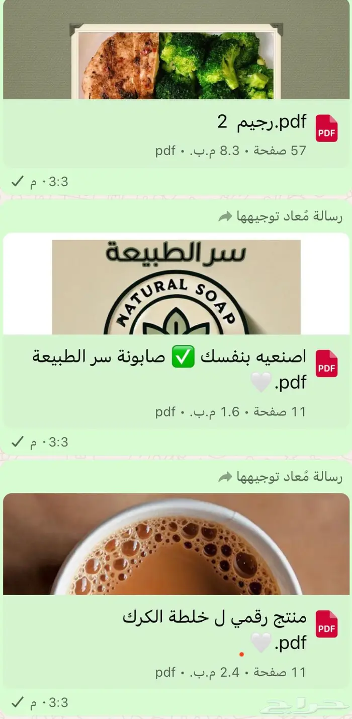 للباحثين عن التجارة الالكترونية و المنتجات الرقمية 3