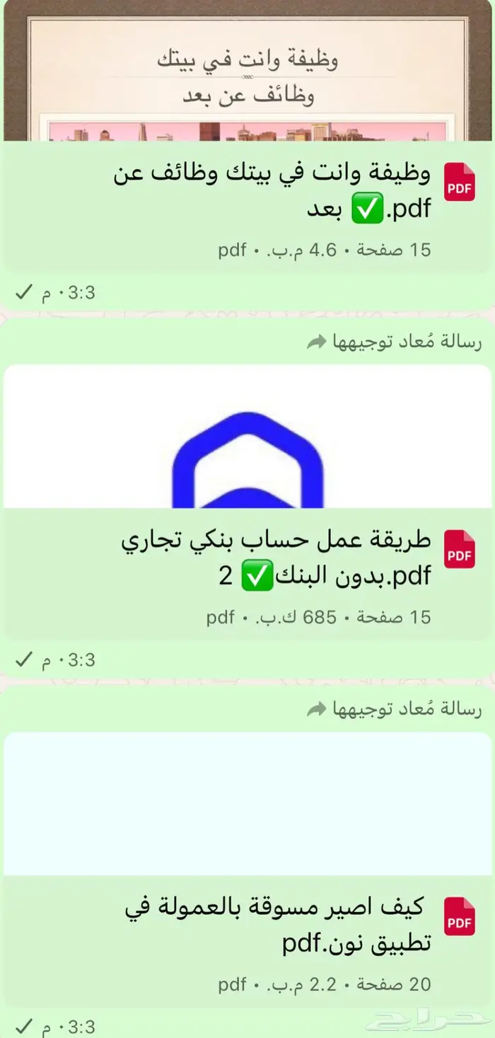 للباحثين عن التجارة الالكترونية و المنتجات الرقمية 4