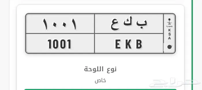 للبيع لوحه قفل 1001 0
