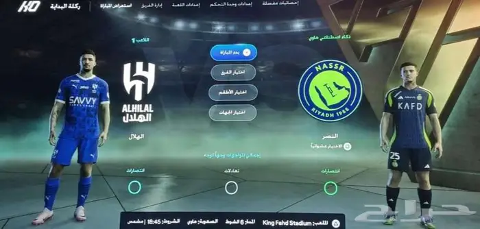 سوني 5 مهكر مع لعبه فيفا 26 1