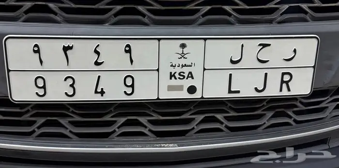 لوحه مميزه - ر ح ل 9349 0