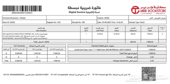 لابتوب لينوفو ليجن 5 برو معالج Ultra 9 كرت 5060 رامات 32 5