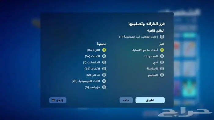 حساب قورتنايت فيه 119 سكن 3