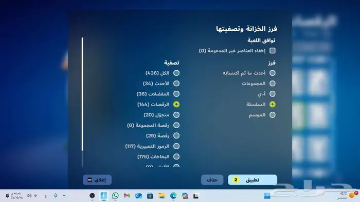 حساب قورتنايت فيه 119 سكن 4