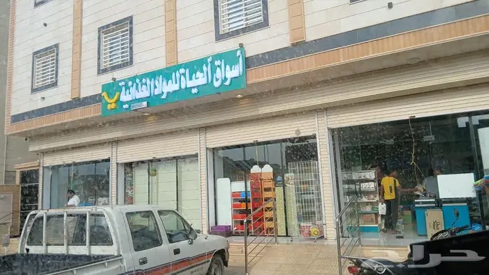سوبر ماركت للتقبيل محايل عسير 0