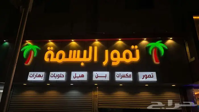 حروف بارزة ومضيئة وكلادينج 0