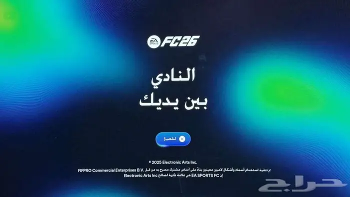 سوني 5 مهكر مع لعبه فيفا 26 2