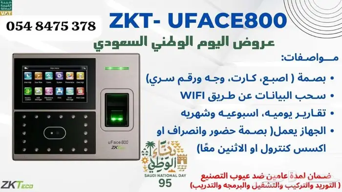 بصمة موظفين اجهزه حضور وانصراف 2