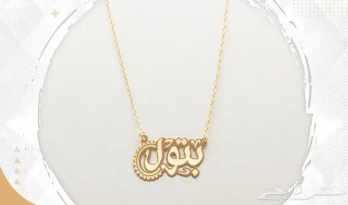 تفصيل اسماء ذهب عيار 21 و 18 9