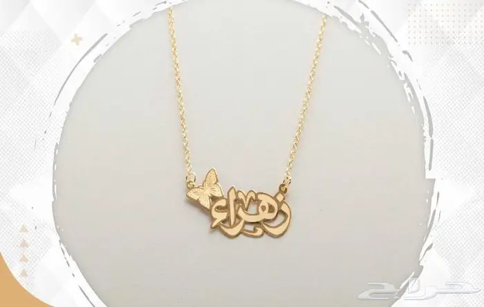 تفصيل اسماء ذهب عيار 21 و 18 31