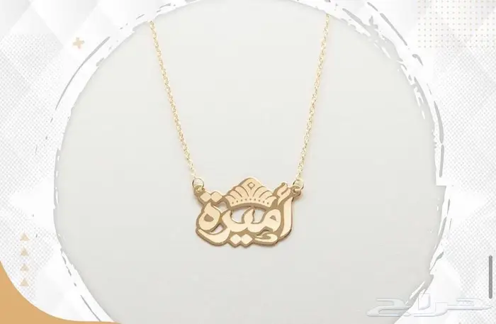 تفصيل اسماء ذهب عيار 21 و 18 27