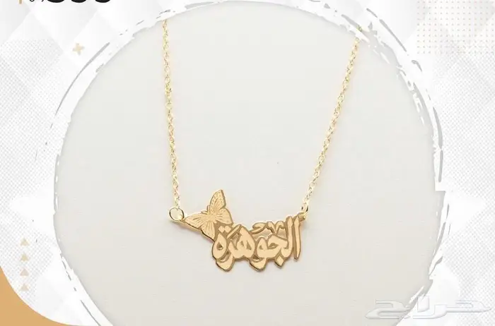تفصيل اسماء ذهب عيار 18 و 21 14