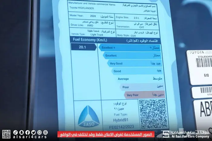 تويوتا هايلندر GLE بلاك اديشن 2024 اقساط بنوك وشركات 36