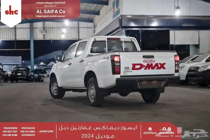 ايسوزو غمارتين ستاندر دبل 2024 1