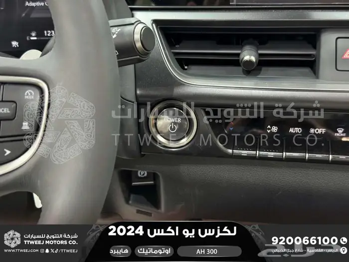 لكزس UX 300 اي اتش أسود هايبرد 2024 اقل سعر كاش واقساط 4
