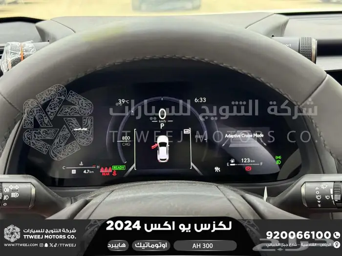لكزس UX 300 اي اتش أسود هايبرد 2024 اقل سعر كاش واقساط 5