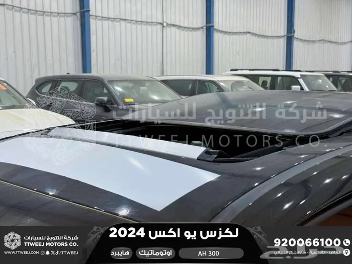 لكزس UX 300 اي اتش أسود هايبرد 2024 اقل سعر كاش واقساط 10