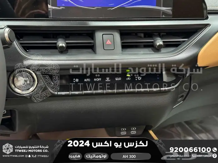 لكزس UX 300 اي اتش أسود هايبرد 2024 اقل سعر كاش واقساط 11