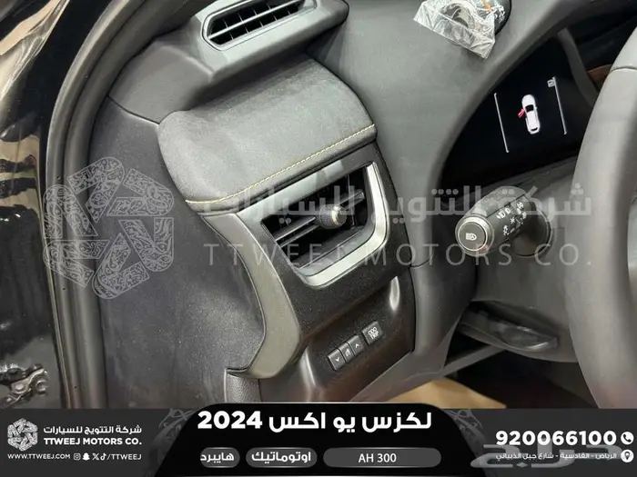 لكزس UX 300 اي اتش أسود هايبرد 2024 اقل سعر كاش واقساط 26