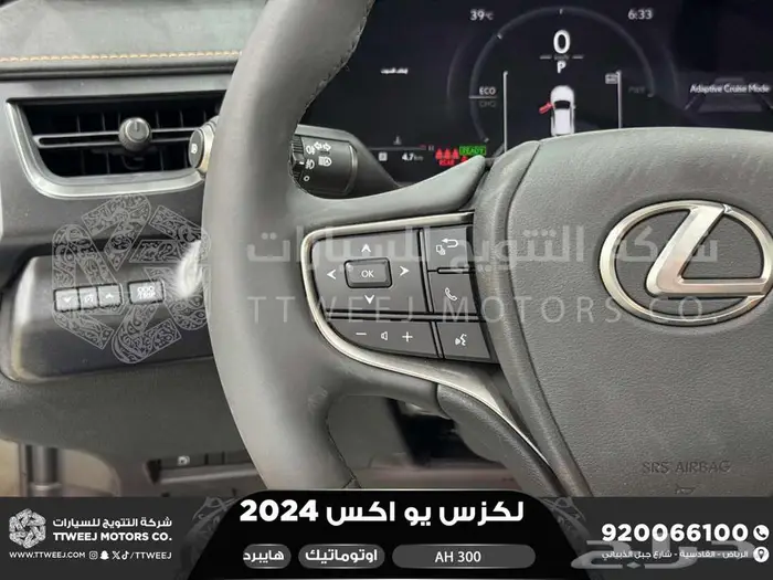 لكزس UX 300 اي اتش أسود هايبرد 2024 اقل سعر كاش واقساط 28