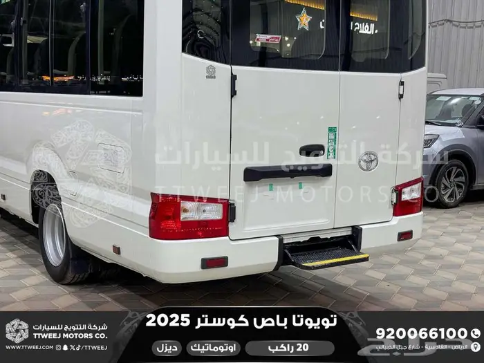باص كوستر 20 راكب أتوماتيك أبيض ديزل 2025 اقل سعر كاش واقساط 11