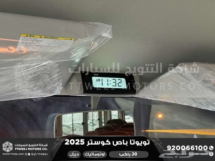 باص كوستر 20 راكب أتوماتيك أبيض ديزل 2025 اقل سعر كاش واقساط 30