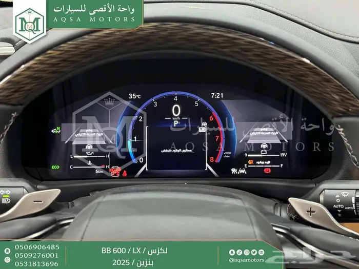 لكزس LX 600 بي بي ابيض بنزين 2025 اقل سعر كاش واقساط 3