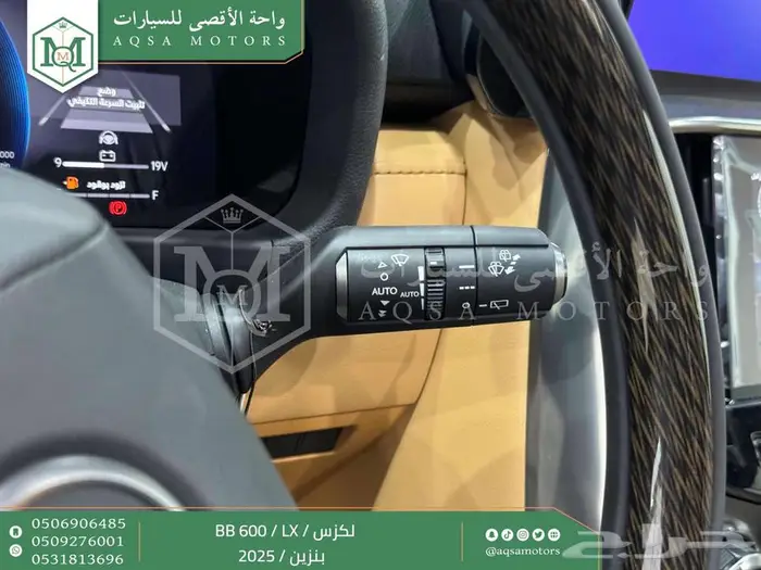 لكزس LX 600 بي بي ابيض بنزين 2025 اقل سعر كاش واقساط 5