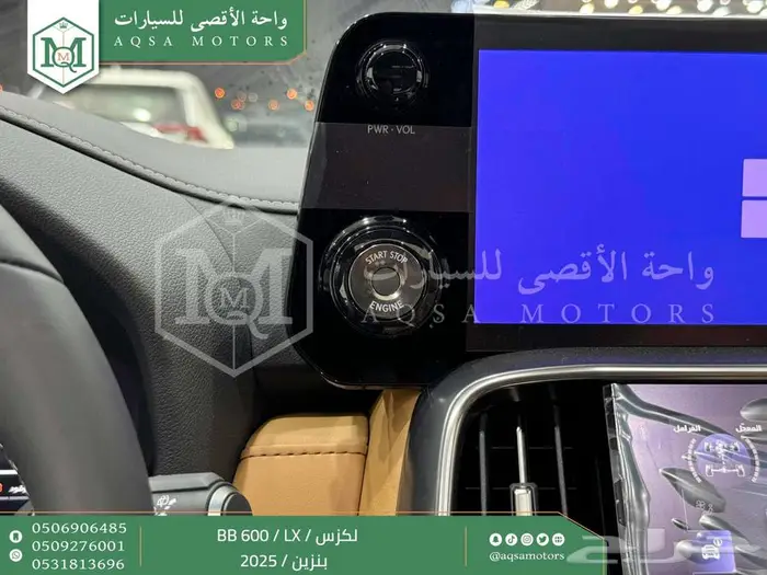 لكزس LX 600 بي بي ابيض بنزين 2025 اقل سعر كاش واقساط 25