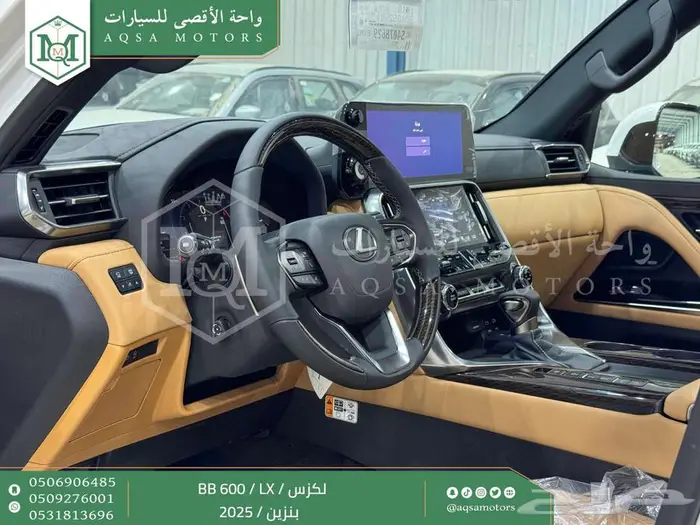 لكزس LX 600 بي بي ابيض بنزين 2025 اقل سعر كاش واقساط 32