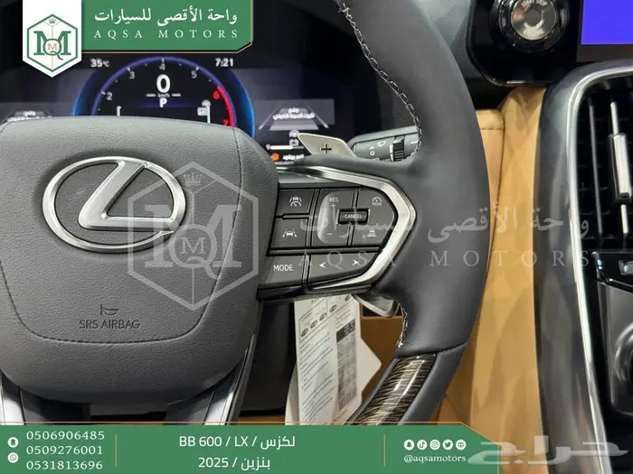 لكزس LX 600 بي بي ابيض بنزين 2025 اقل سعر كاش واقساط 40