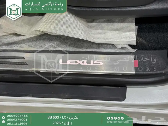 لكزس LX 600 بي بي ابيض بنزين 2025 اقل سعر كاش واقساط 44