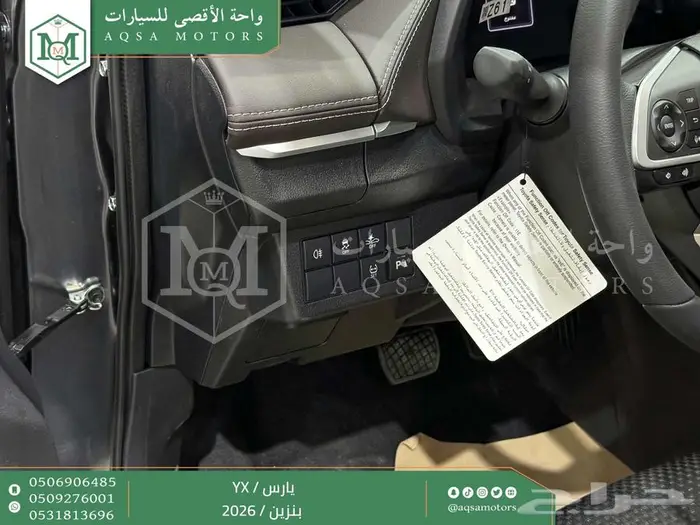 يارس فل رمادي بنزين 2026 اقل سعر كاش واقساط 4