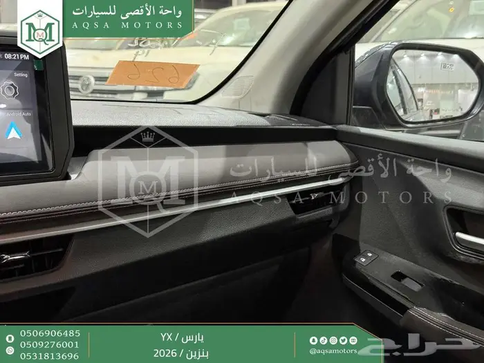 يارس فل رمادي بنزين 2026 اقل سعر كاش واقساط 23