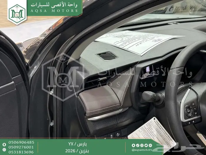 يارس فل رمادي بنزين 2026 اقل سعر كاش واقساط 29