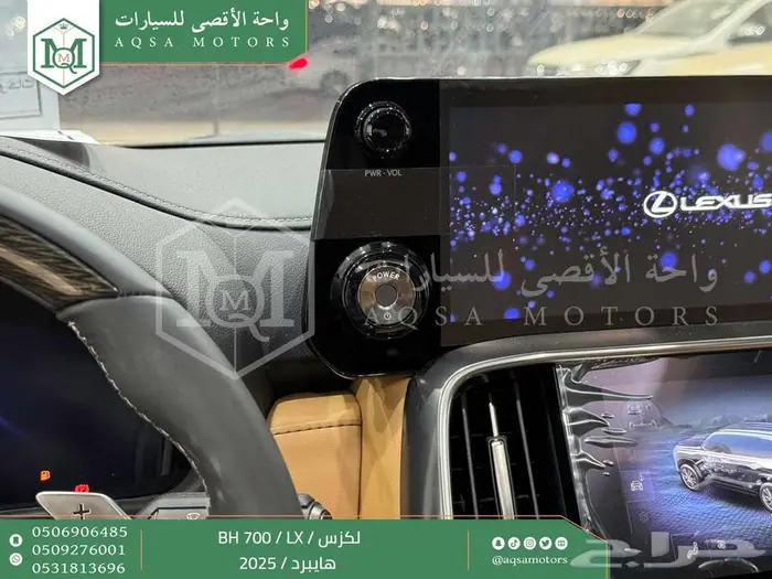 لكزس 700 LX بي اتش ابيض هايبرد 2025 اقل سعر كاش واقساط 27