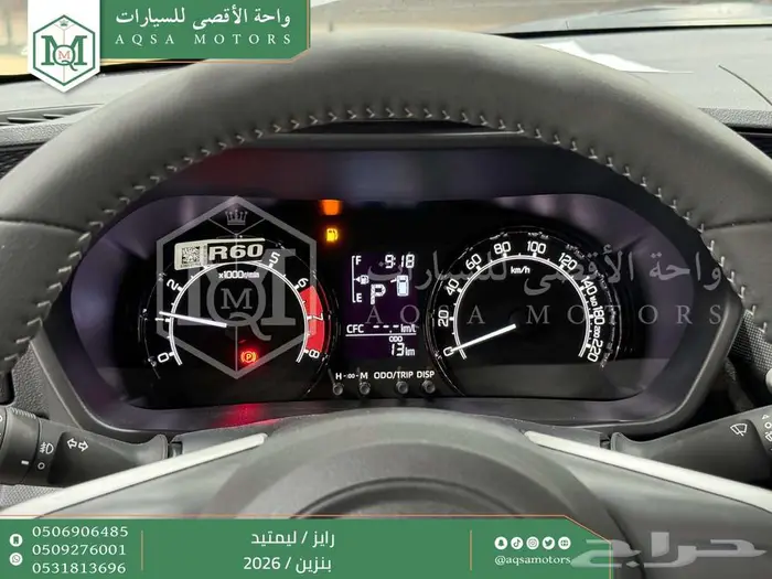 رايز ليمتيد فل فضي سقف اسود بنزين 2026 اقل سعر كاش واقساط 2