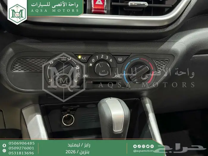 رايز ليمتيد فل فضي سقف اسود بنزين 2026 اقل سعر كاش واقساط 4