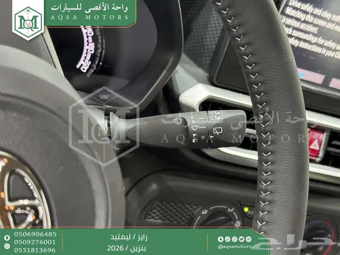 رايز ليمتيد فل فضي سقف اسود بنزين 2026 اقل سعر كاش واقساط 5