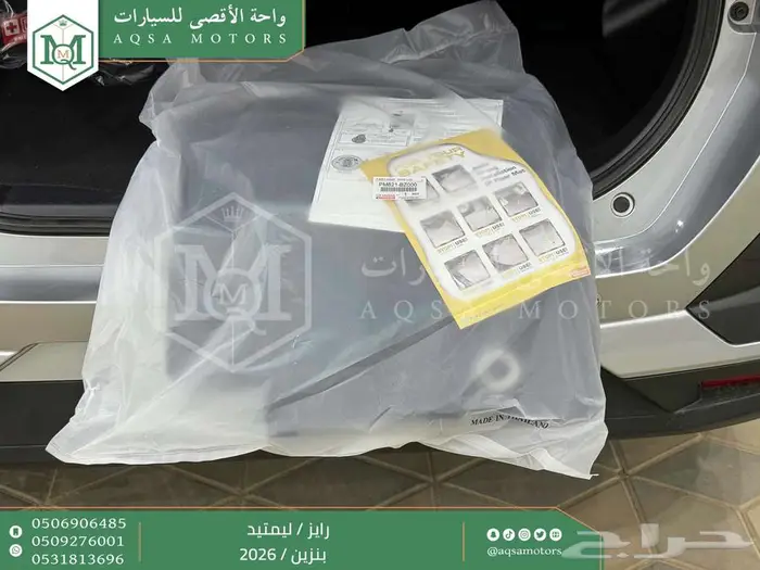 رايز ليمتيد فل فضي سقف اسود بنزين 2026 اقل سعر كاش واقساط 12