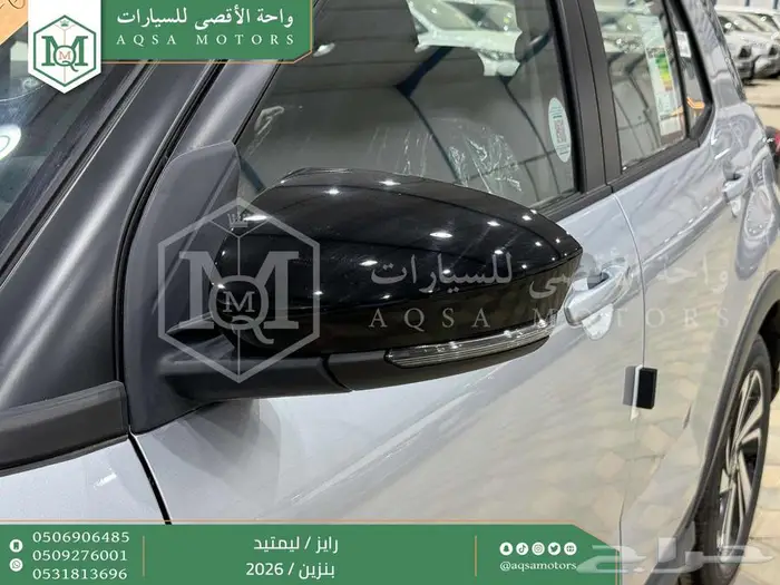 رايز ليمتيد فل فضي سقف اسود بنزين 2026 اقل سعر كاش واقساط 7