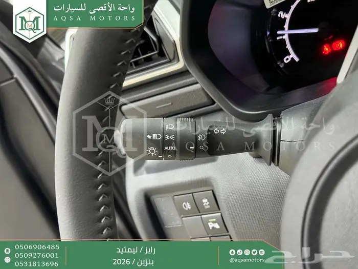 رايز ليمتيد فل فضي سقف اسود بنزين 2026 اقل سعر كاش واقساط 8