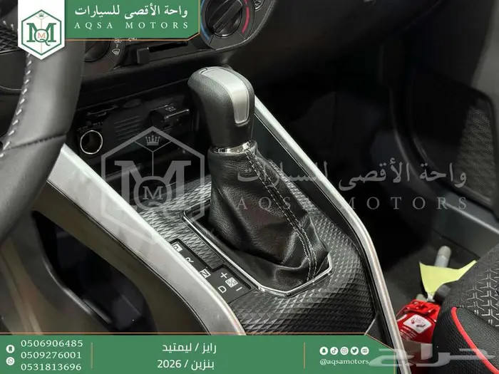 رايز ليمتيد فل فضي سقف اسود بنزين 2026 اقل سعر كاش واقساط 10