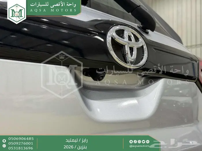 رايز ليمتيد فل فضي سقف اسود بنزين 2026 اقل سعر كاش واقساط 6