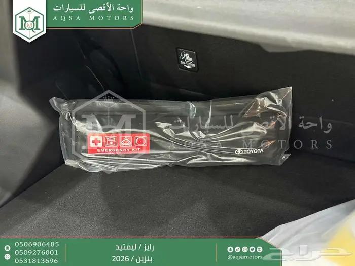 رايز ليمتيد فل فضي سقف اسود بنزين 2026 اقل سعر كاش واقساط 13