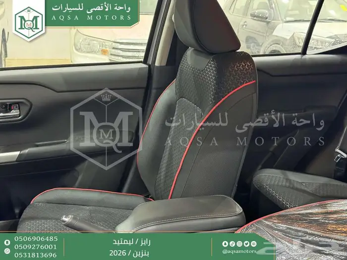 رايز ليمتيد فل فضي سقف اسود بنزين 2026 اقل سعر كاش واقساط 9